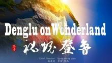 为什么吸烟会感觉到爽，吸二手烟却很难受？游戏画面