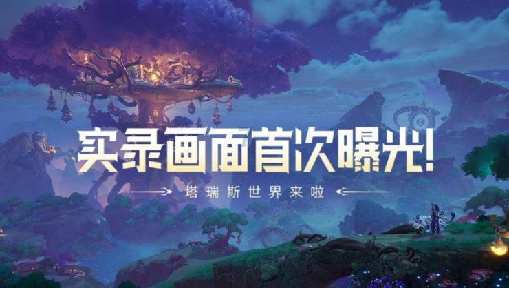 天空之山