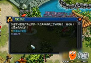 贴春联是什么时候开始的？游戏画面