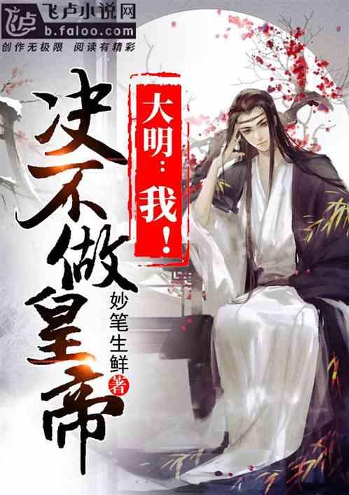 琴覆天下